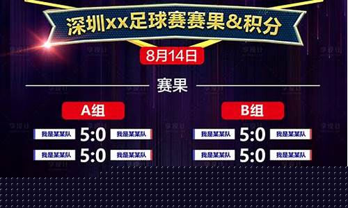 足球循环赛积分相同-足球循环积分对阵表