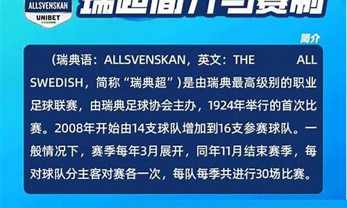挪超有哪些球队-挪超属于哪里的联赛