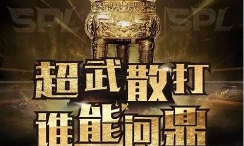 超赛武道会官网-超武联赛什么时候