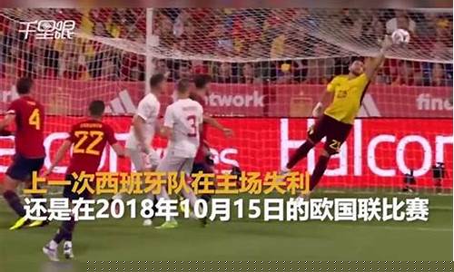 足球联赛主场不败纪录是什么-足球联赛主场不败纪录