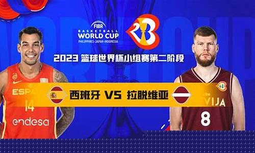 西班牙vs乌克兰结果-西班牙vs乌克兰篮球