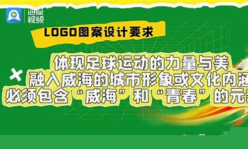 足球班级联赛口号-足球联赛的口号四2